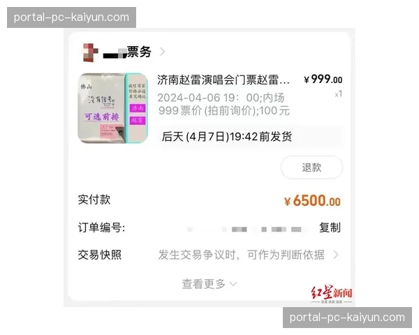 法兰克福俱乐部票务系统负责人谈打击黄牛：动态定价与实名制区块链票证的成效